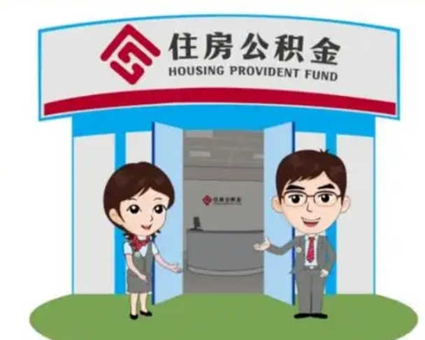 邯郸住房公积金账户封存了怎么提取（公积金账户封存怎么取钱）